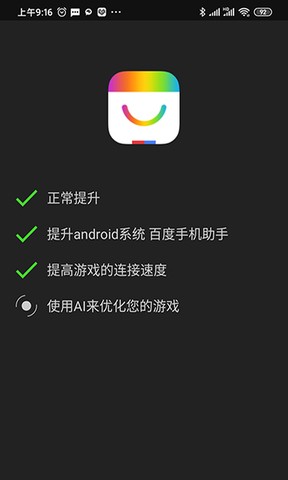 烧饼修改器免root版本 v10.0安卓版图2