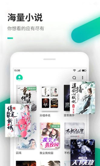 嘿嘿连载 v2.0.5 最新版图2