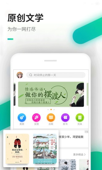 嘿嘿连载 v2.0.5 最新版图1