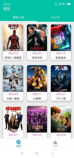 电影盒子 v3.0.1安卓版图1