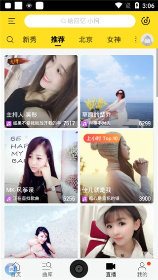酷我音乐手机破解版 v8.5.1安卓版图4