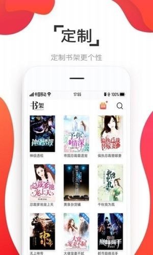 淘淘小说 v1.0.26 最新破解版图4