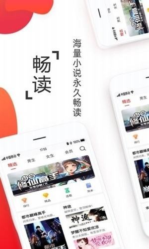 淘淘小说 v1.0.26 最新破解版图1