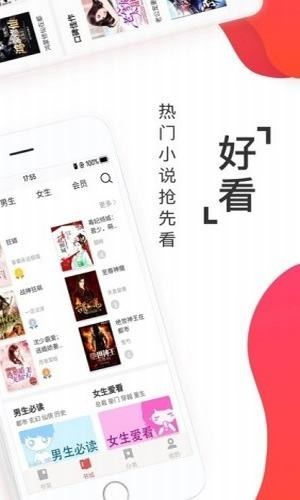 淘淘小说 v1.0.26 最新破解版图2