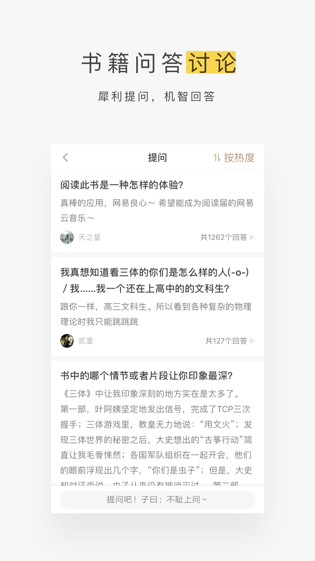 网易蜗牛读书 v1.9.9 最新破解版图3