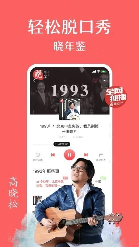 蜻蜓FM v9.0.2 听书免费版图3