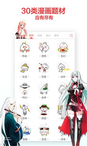 闲来漫画 v1.0.0 免费版图1