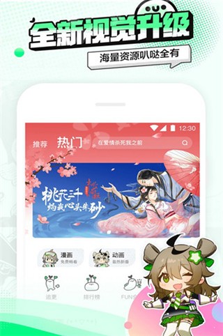 叭哒漫画 v3.7.0 正式版图3