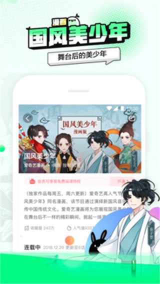 叭哒漫画 v3.7.0 正式版图4