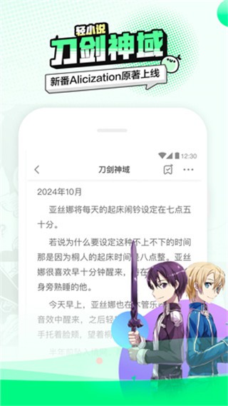 叭哒漫画 v3.7.0 正式版图2