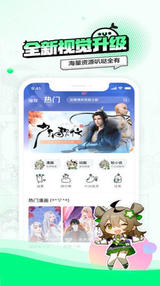 叭哒漫画 v3.7.0 正式版图5