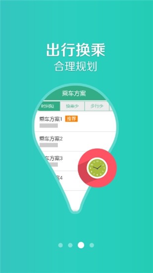 洛阳行 v1.0.5 官方版图2