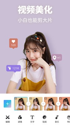 美图秀秀app破解无广告 v8.8.7.1安卓版图1