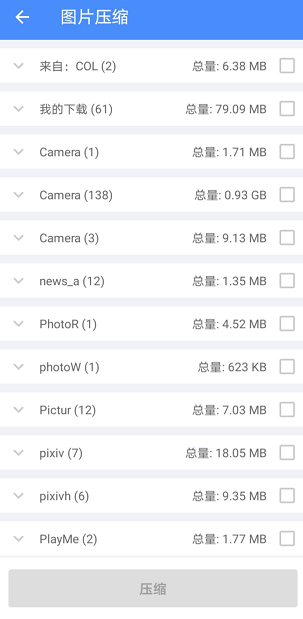 全能工具箱 v8.1.6 高级解锁版图3