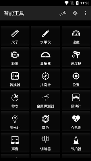 智能工具箱 v1.74 全功能版图1