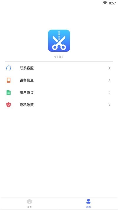 万能抠图神器 v1.1.6 破解版图3