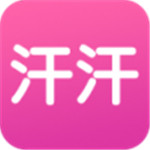 汗汗漫画 v4.2.2 手机版
