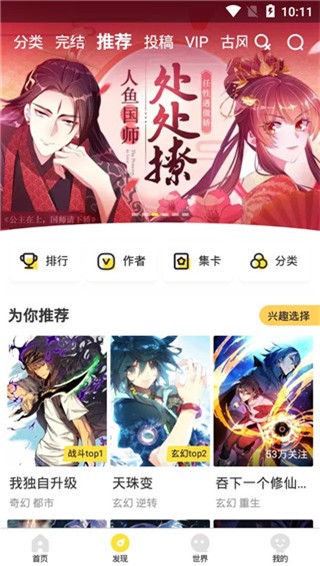 泡泡漫画 v2.0.0 免费破解版图3