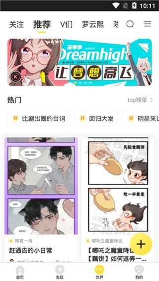 泡泡漫画 v2.0.0 免费破解版图1