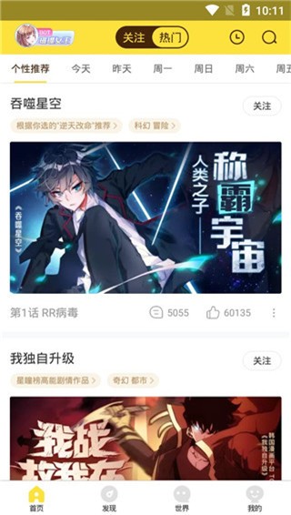 泡泡漫画 v2.0.0 免费破解版图2