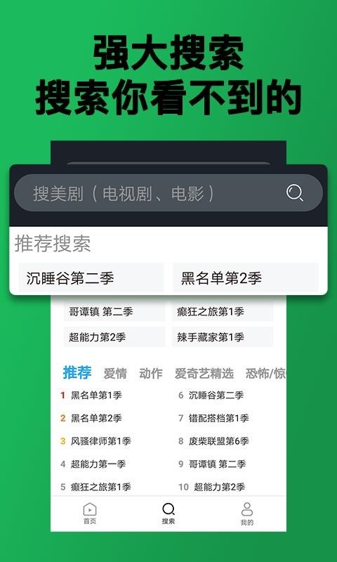 爱美剧 v2.4.5破解版图2