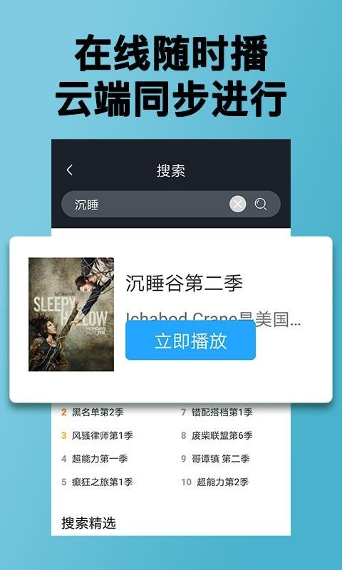 爱美剧 v2.4.5破解版图1
