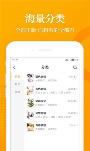 皮皮小说 v1.0.2 免费版图3