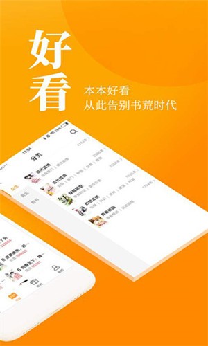 皮皮小说 v1.0.2 免费版图2