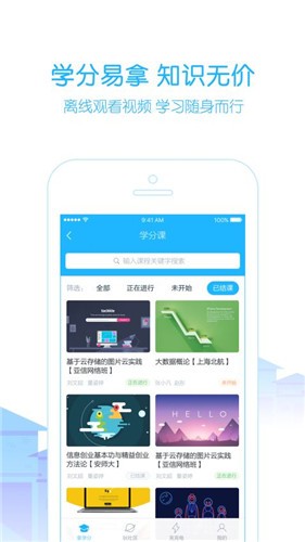 高校邦 v3.9.3 最新版图1