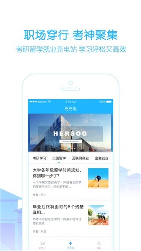 高校邦 v3.9.3 最新版图2