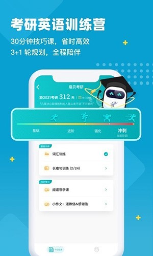 扇贝单词 v8.0.71 最新版图2