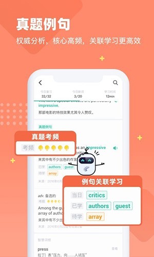 扇贝单词 v8.0.71 最新版图5