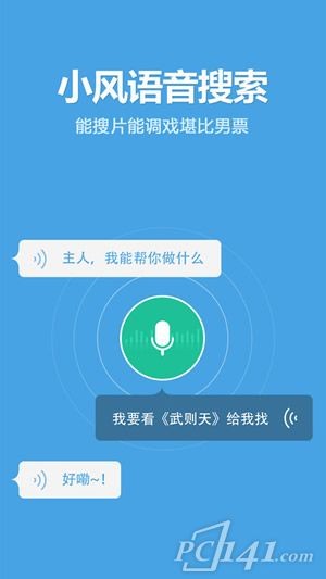 看戏网手机版 v1.23.0安卓版图3