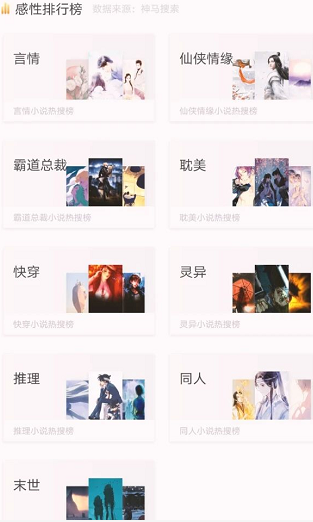 饭团看书 v1.14.19 最新去广告破解版图3