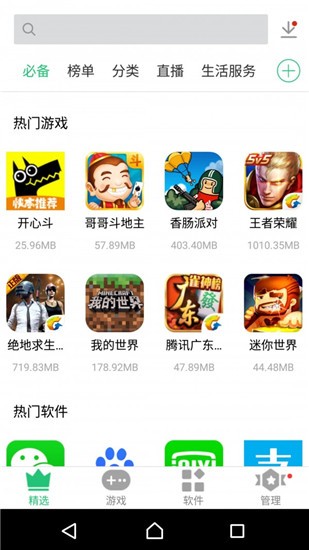 历趣市场 v6.2.5 官方版图4