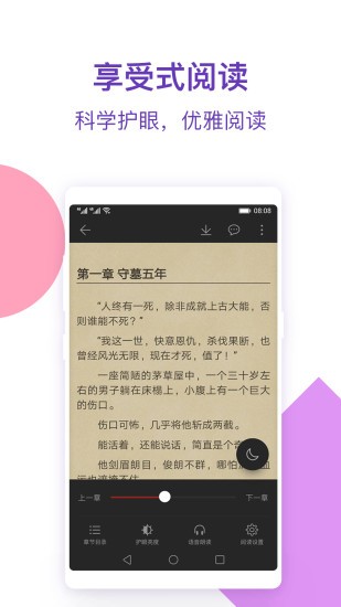 西瓜小说 v1.2.1 免费版图2