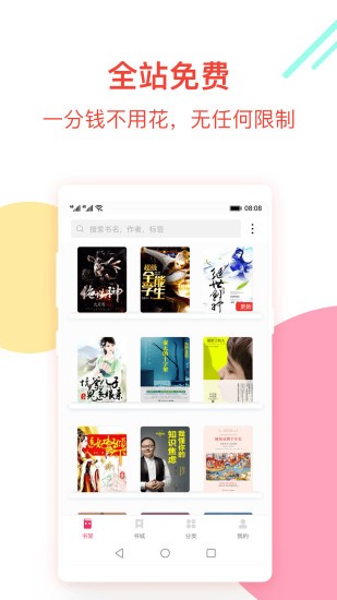 西瓜小说 v1.2.1 免费版图4