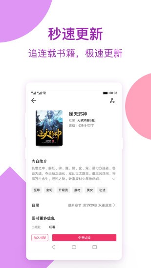 西瓜小说 v1.2.1 免费版图1