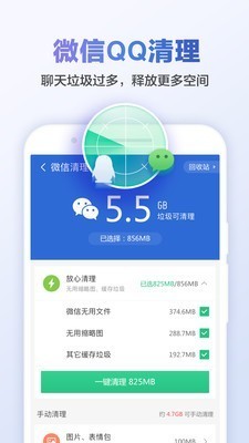 猎豹清理大师app去广告版 v6.17.7安卓版图1