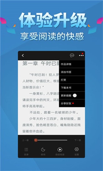 五指书院 v3.7.0 官方版图4