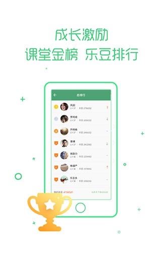 乐课网 v2.10.8 官方版图2