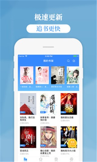 掌中云小说 v1.2.5 最新版图1