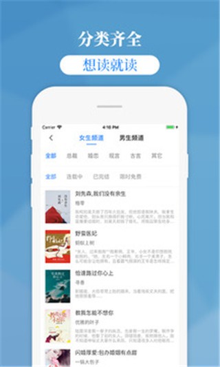 掌中云小说 v1.2.5 最新版图2