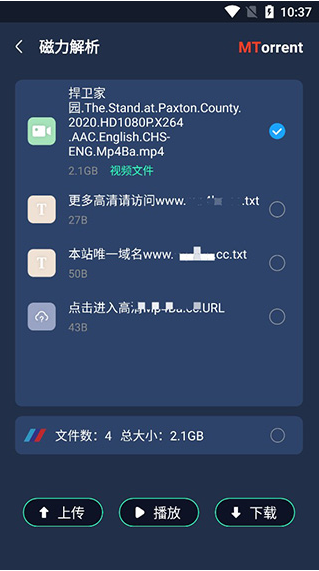 MT下载器 v1.1.9 最新破解版图1