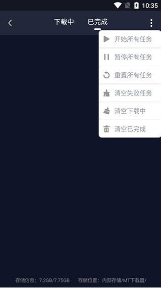 MT下载器 v1.1.9 最新破解版图3