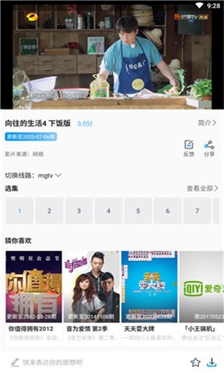 叶子影院app免费版 v1.3.0安卓版图1