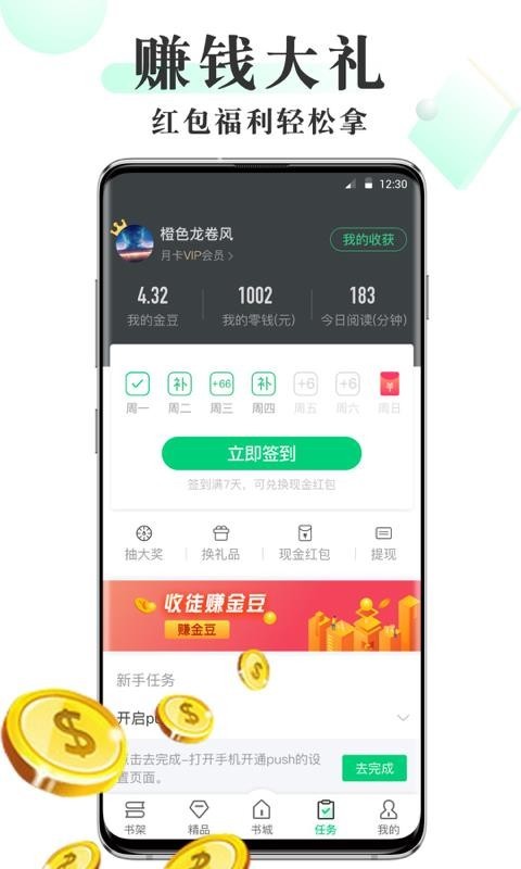 豆豆小说网手机版 v4.4.1安卓版图3