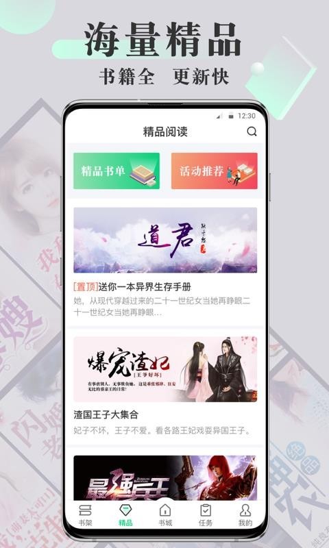 豆豆小说网手机版 v4.4.1安卓版图4