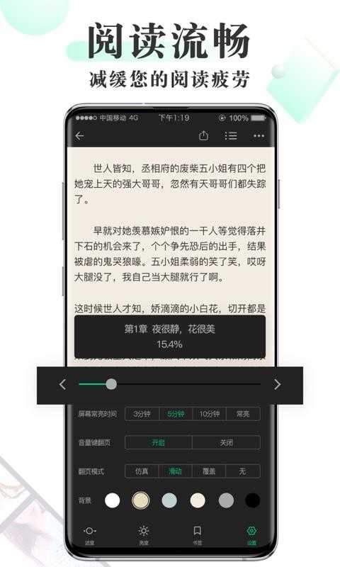 豆豆小说网手机版 v4.4.1安卓版图5