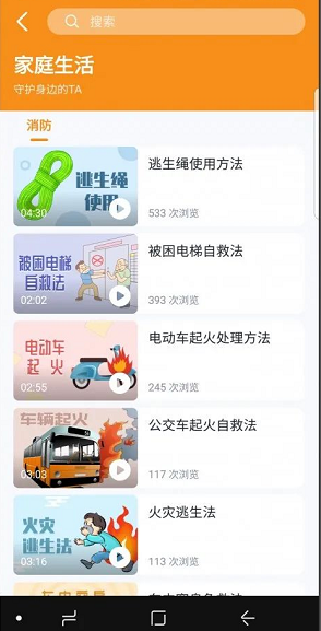 有来急救百科 v1.0.3 破解版图1